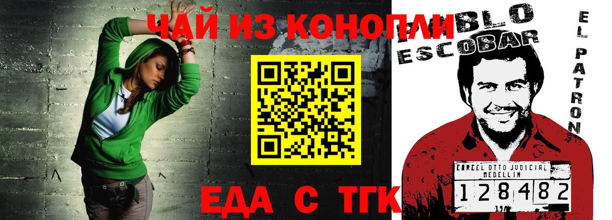Лениногорск  Печенье с ТГК марихуана  Вход с VPN 