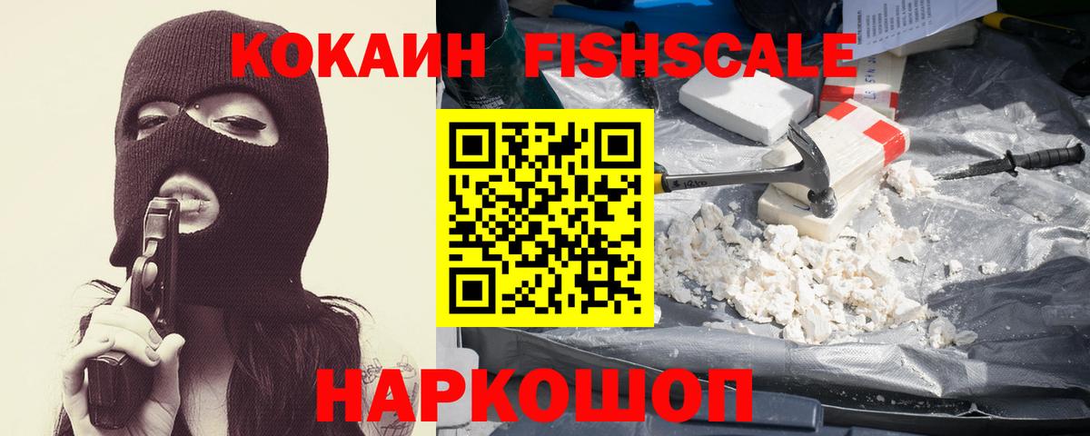 Cocaine 98%  Вход с VPN  Лениногорск  КОКАИН Боливия 