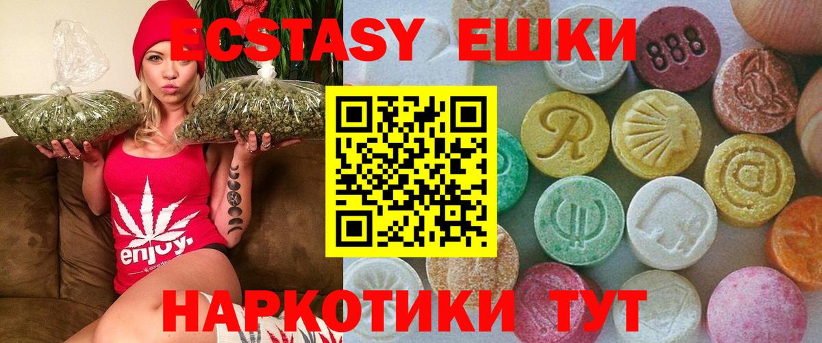 Ecstasy ешки  ЭКСТАЗИ Philipp Plein  Лениногорск  Вход с VPN 