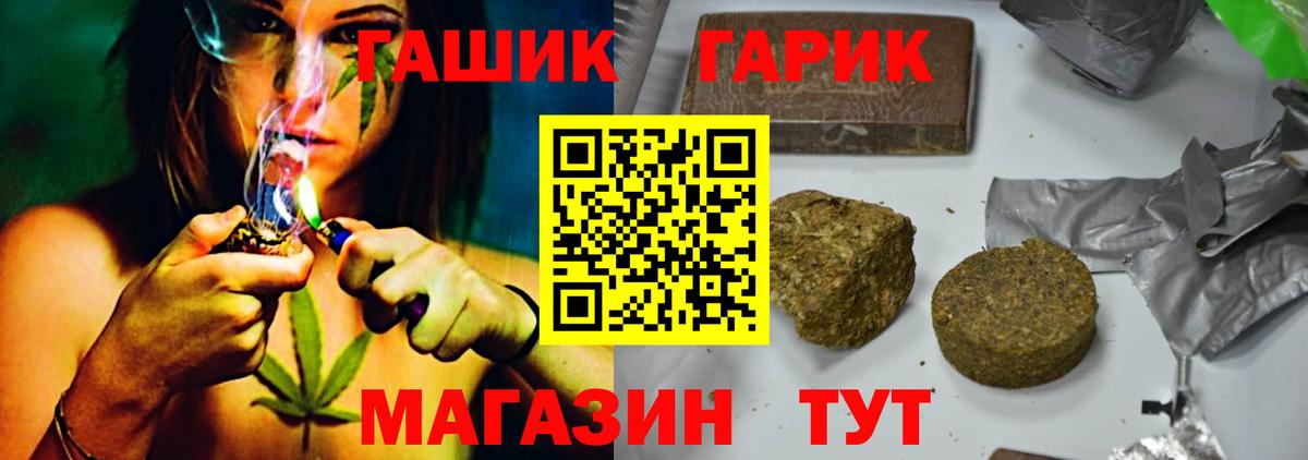 Гашиш Cannabis Лениногорск