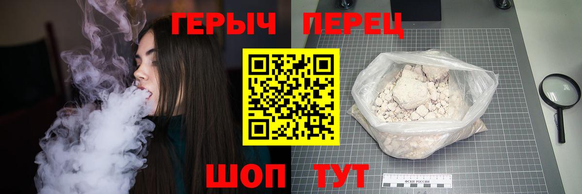 Героин хмурый  Вход с VPN  ГЕРОИН  Лениногорск 