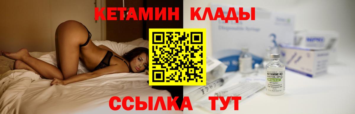 Кетамин ketamine  Вход с VPN  Кетамин VHQ  Лениногорск 