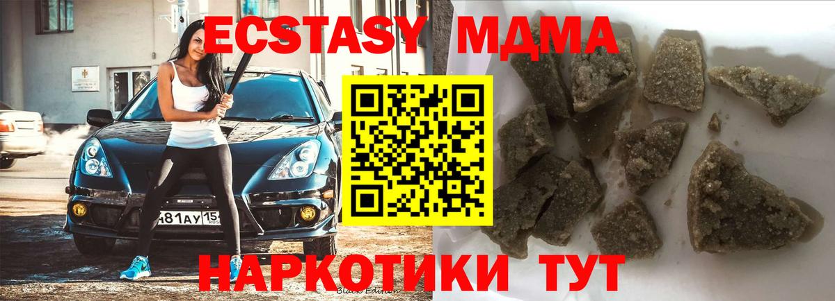 МДМА crystal  МДМА  Лениногорск  Вход с VPN 