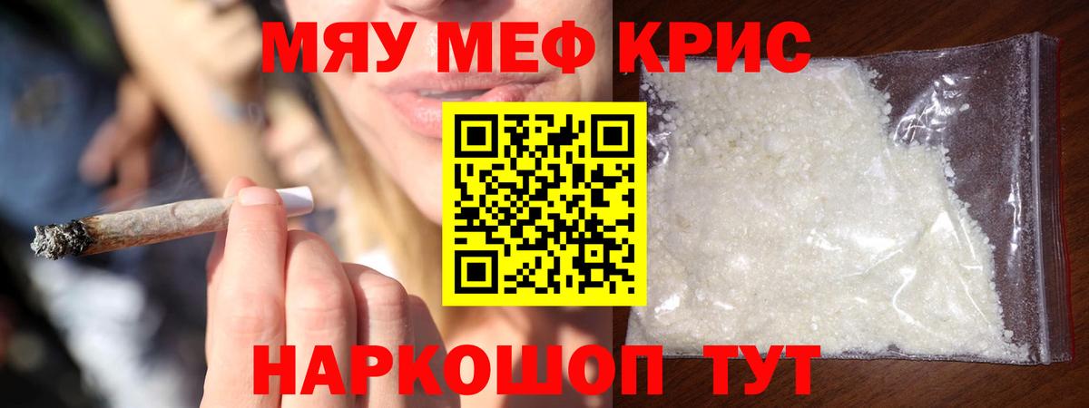 Мефедрон кристаллы  Вход с VPN  Меф  Лениногорск  Мефедрон mephedrone 