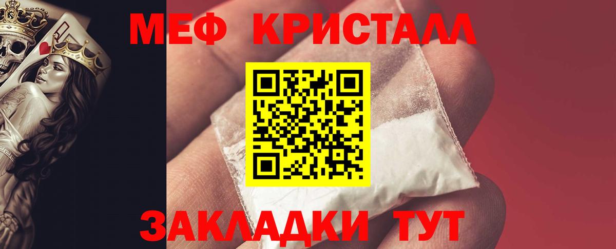 Меф мука Лениногорск