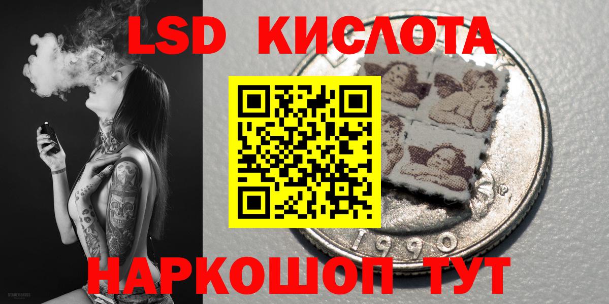 Наркотические марки 1,8мг Лениногорск