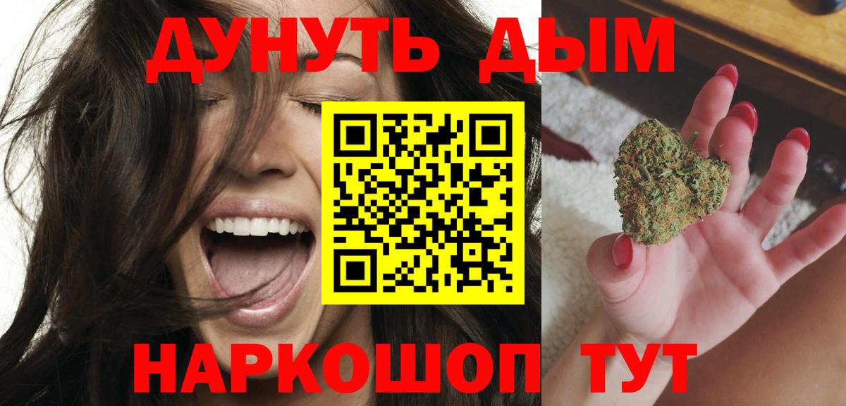 Бошки Шишки Ganja Лениногорск
